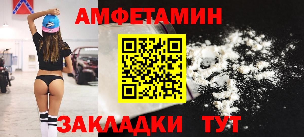 Amphetamine VHQ Барнаул
