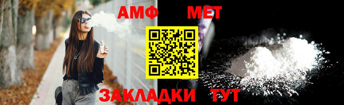 АМФ Розовый Барнаул