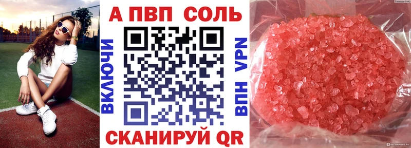продажа наркотиков  Барнаул  Альфа ПВП VHQ 