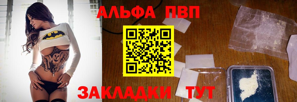 как найти закладки  Alfa_PVP  Альфа ПВП крисы CK  Alpha PVP СК  Барнаул  A-PVP мука 