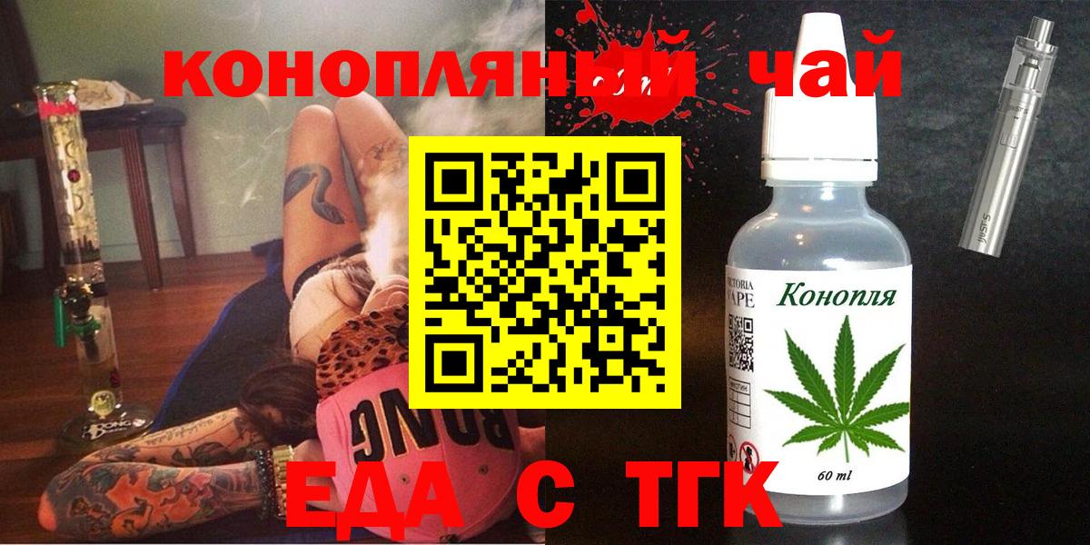 Canna-Cookies марихуана  Барнаул 