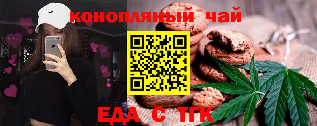 Cannafood марихуана  Вход с VPN  Барнаул 