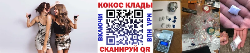 купить наркотик  Барнаул  Cocaine Fish Scale 