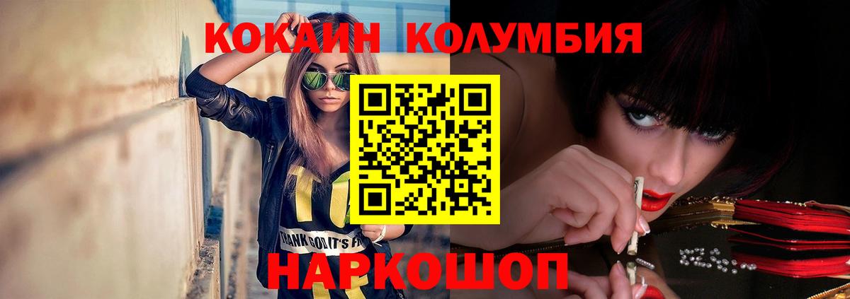 Кокаин 99% Барнаул