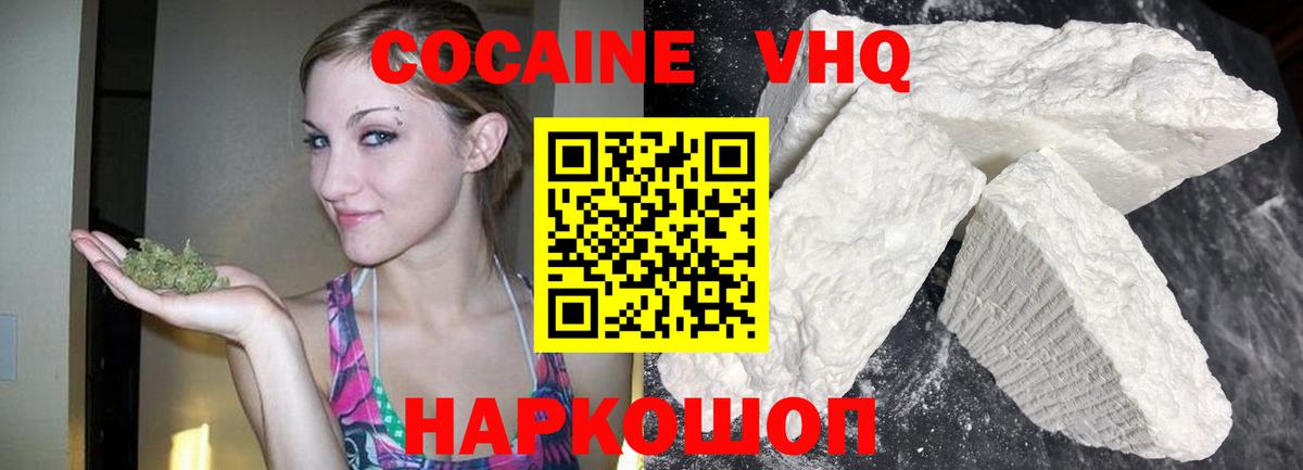 COCAIN Columbia  Вход с VPN  COCAIN 98%  Cocaine  Барнаул 