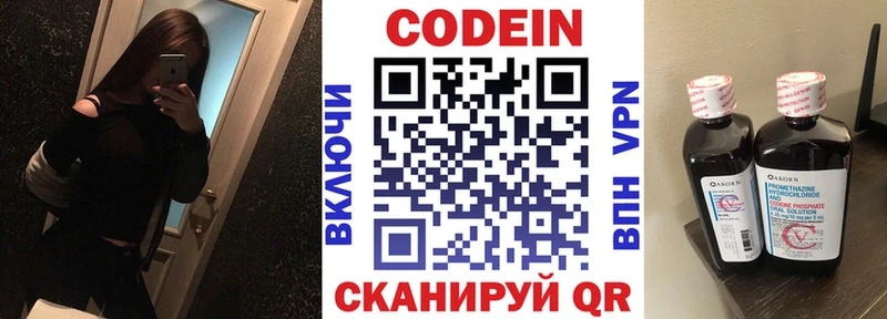 гидра ONION  Барнаул  Codein напиток Lean (лин)  дарнет шоп 