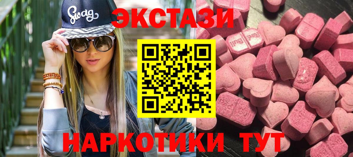ЭКСТАЗИ VHQ Барнаул