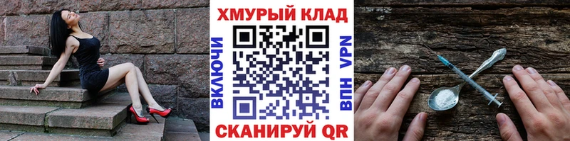 ГЕРОИН Heroin  Барнаул 