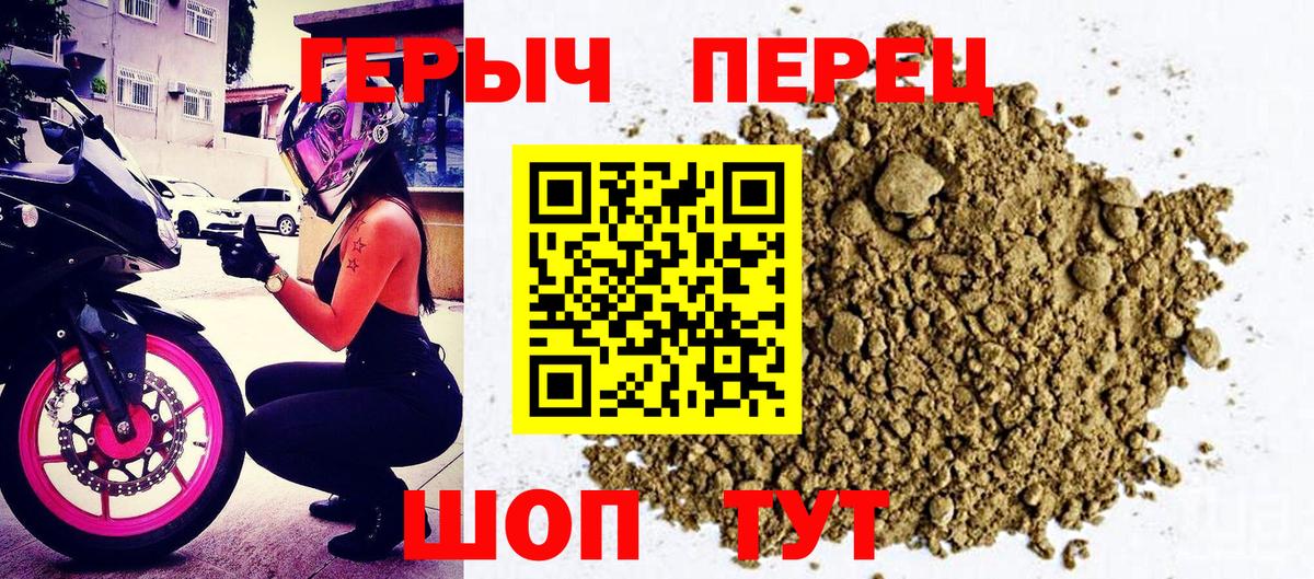 ГЕРОИН Heroin  Барнаул 