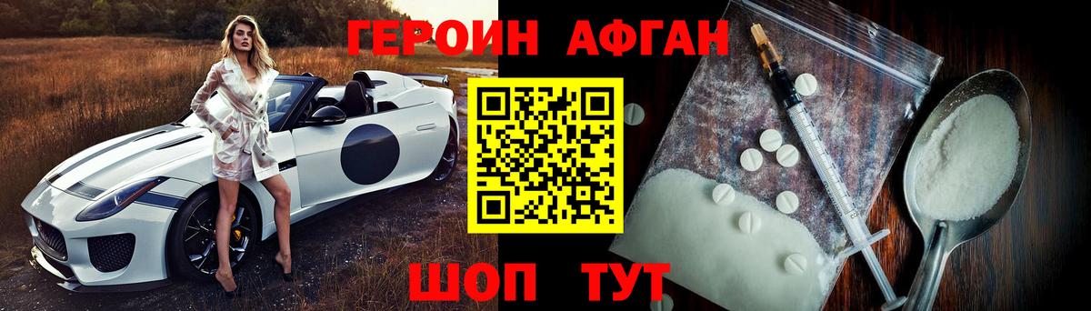 Героин герыч  Вход с VPN  Барнаул 