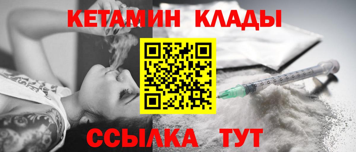 Кетамин VHQ  Кетамин VHQ  Барнаул 