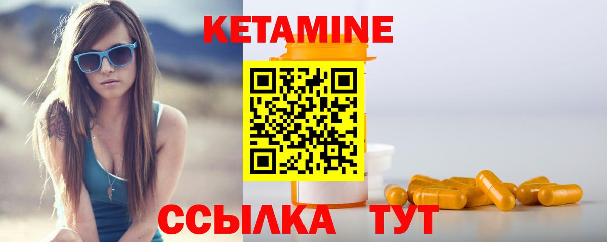 omg маркетплейс  Вход с VPN  Барнаул  Кетамин ketamine 