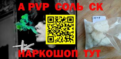 первитин Балаково