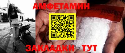 первитин Балаково
