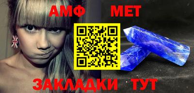 первитин Балаково