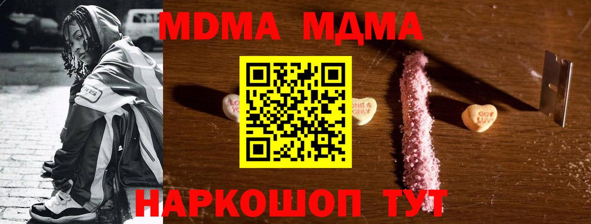 MDMA crystal  MDMA VHQ  Барнаул 