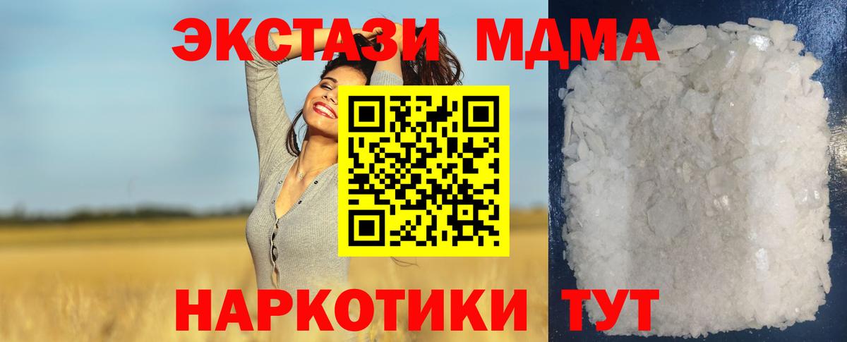 Барнаул  MDMA VHQ  MDMA  МДМА Molly  Вход с VPN 