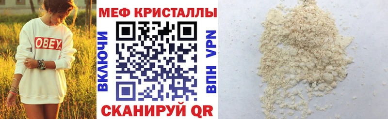 Мефедрон mephedrone купить сайты Барнаул