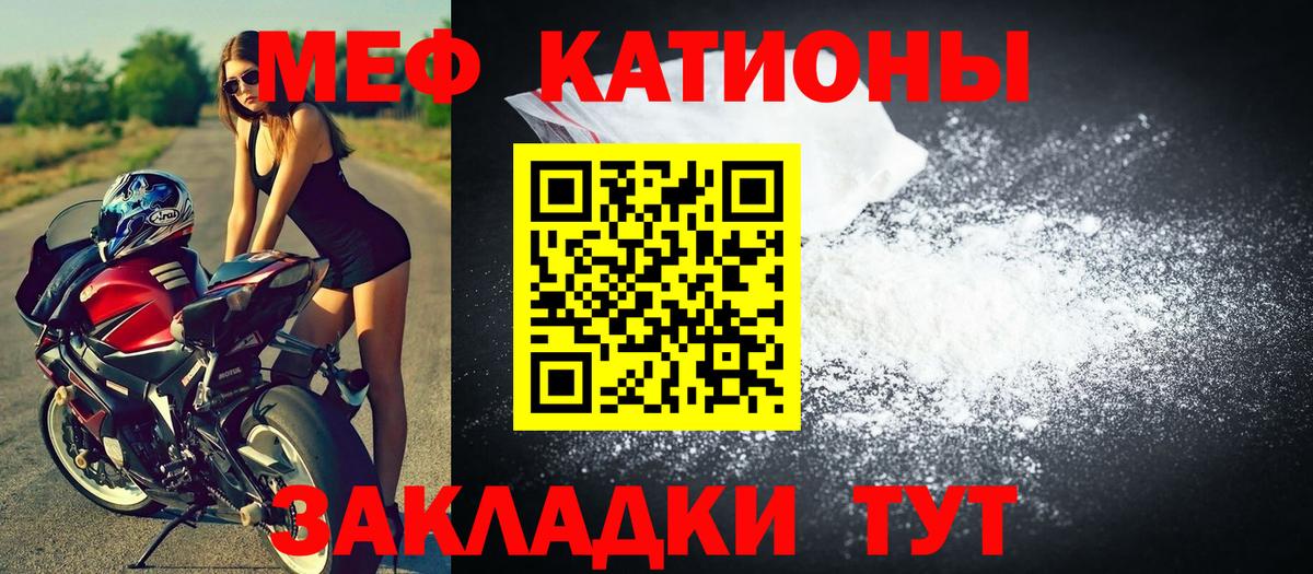 Меф VHQ  МЕФ  Барнаул  МЯУ-МЯУ  Вход с VPN 