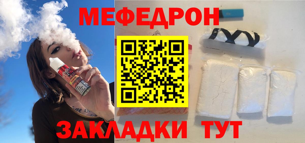 Меф мука Барнаул