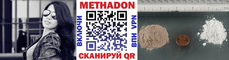 Метадон мёд  Барнаул 