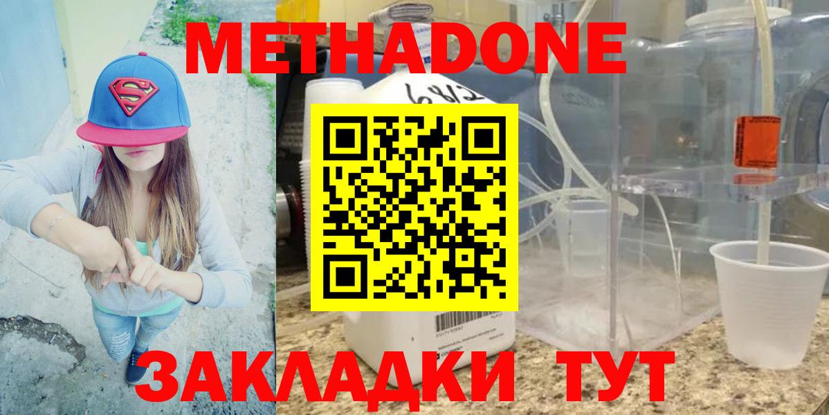 МЕТАДОН мёд  MEGA ССЫЛКА  Барнаул  Вход с VPN 