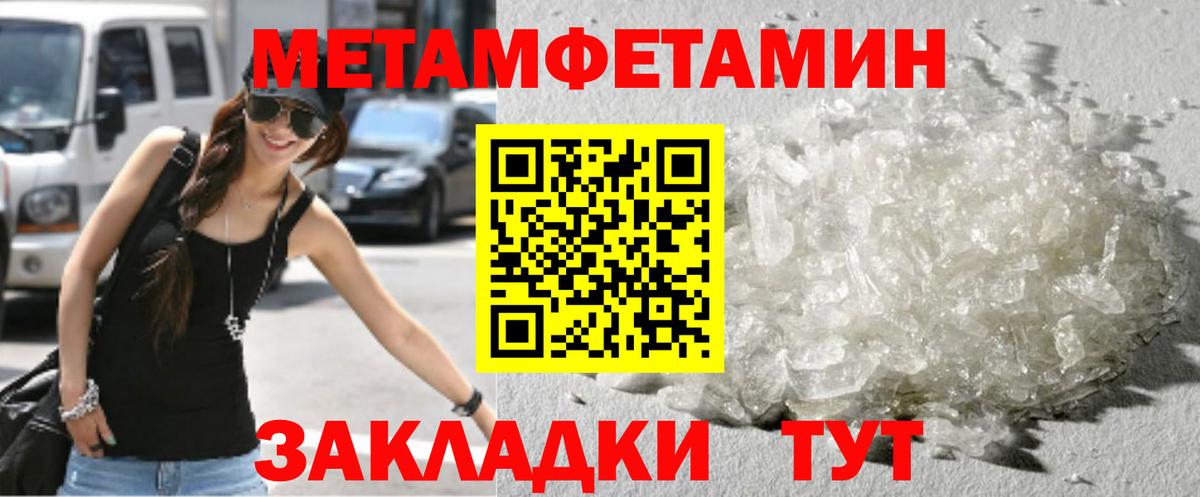 Метамфетамин Декстрометамфетамин 99.9%  Вход с VPN  Барнаул 