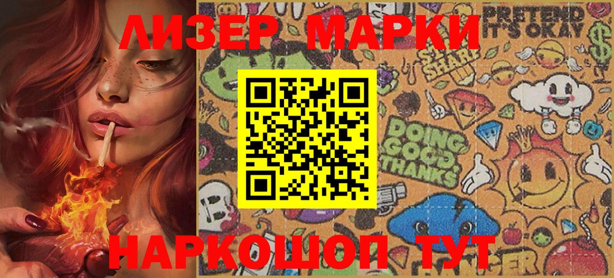 Марки 25I-NBOMe 1500мкг  Барнаул  Марки N-bome  Марки 25I-NBOMe 1500мкг 