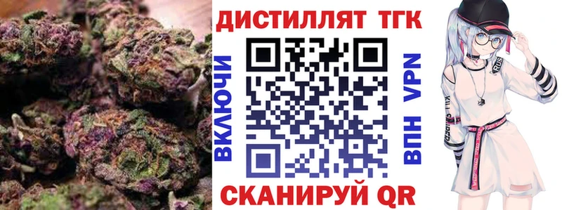 Дистиллят ТГК концентрат  цена наркотик  Барнаул 