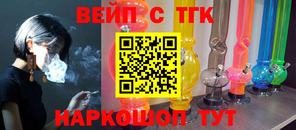 Дистиллят ТГК Wax Барнаул