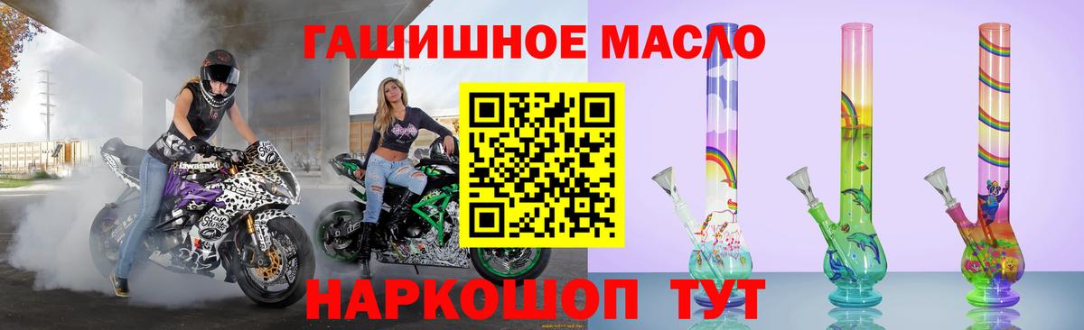 ТГК гашишное масло  Барнаул 