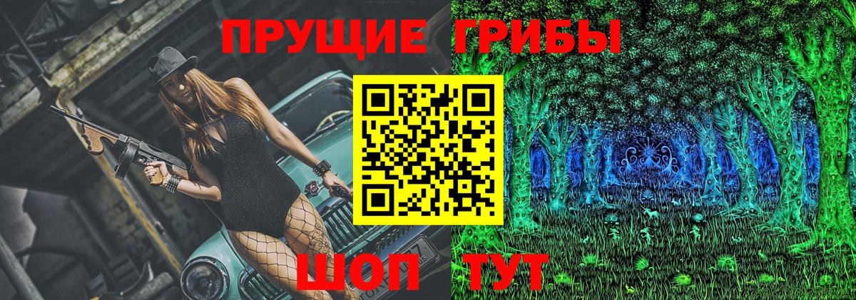 Псилоцибиновые грибы мухоморы Барнаул