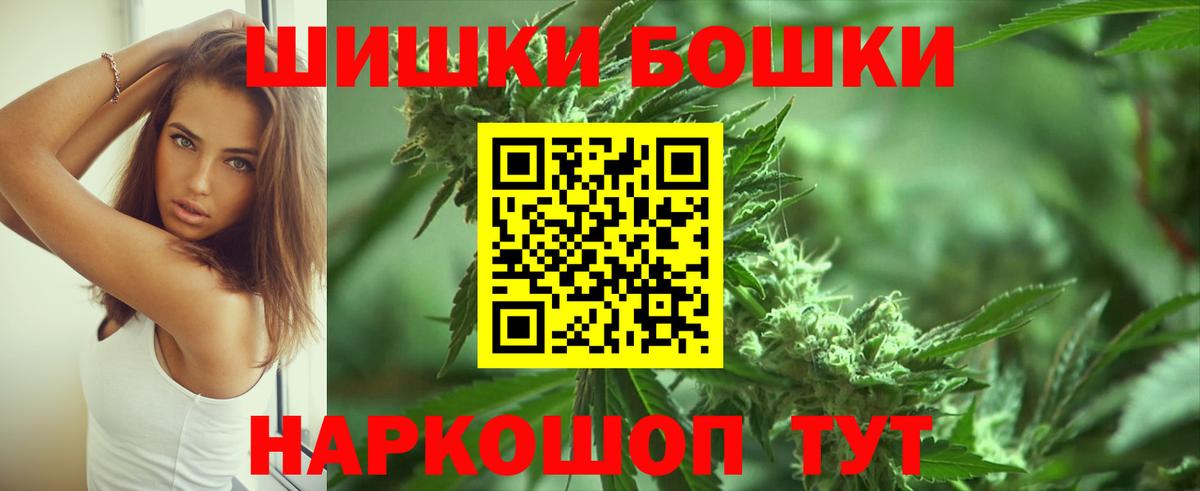 Бошки Шишки THC 21%  Вход с VPN  Бошки Шишки VHQ  Шишки марихуана LSD WEED  Барнаул 